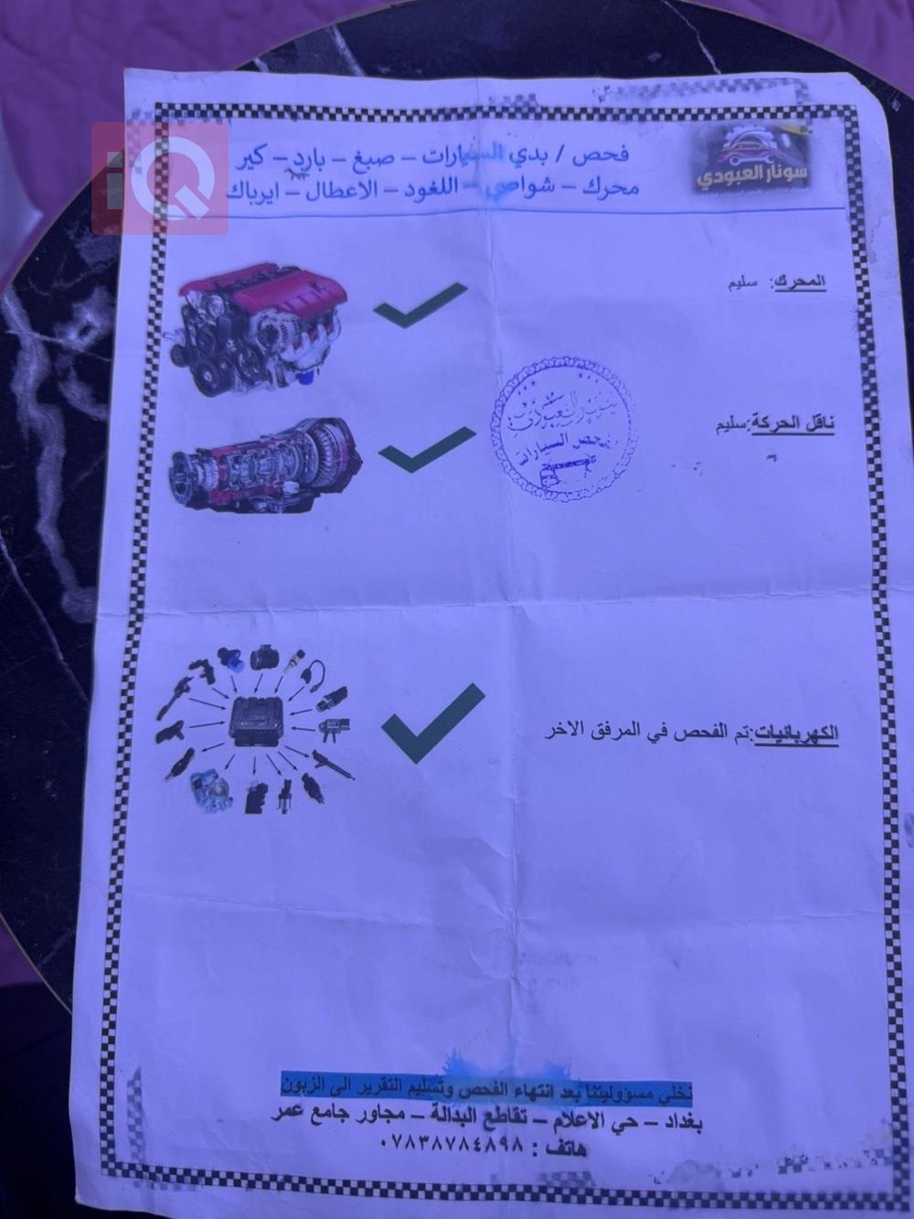 كيا اوبتيما